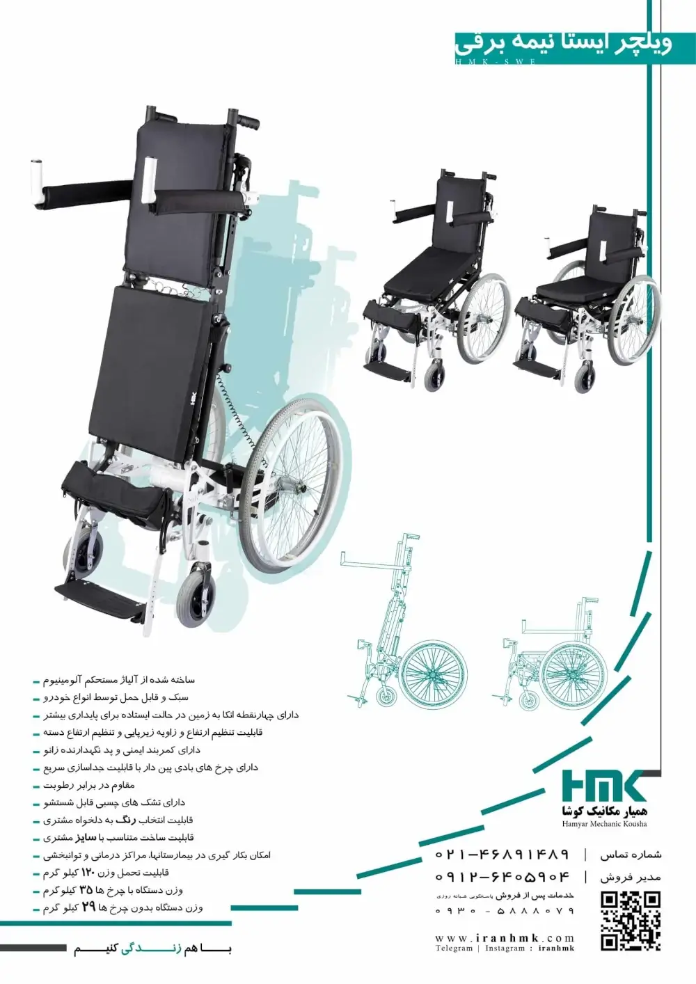 catalogue Standing wheelchair-semi-electrical
